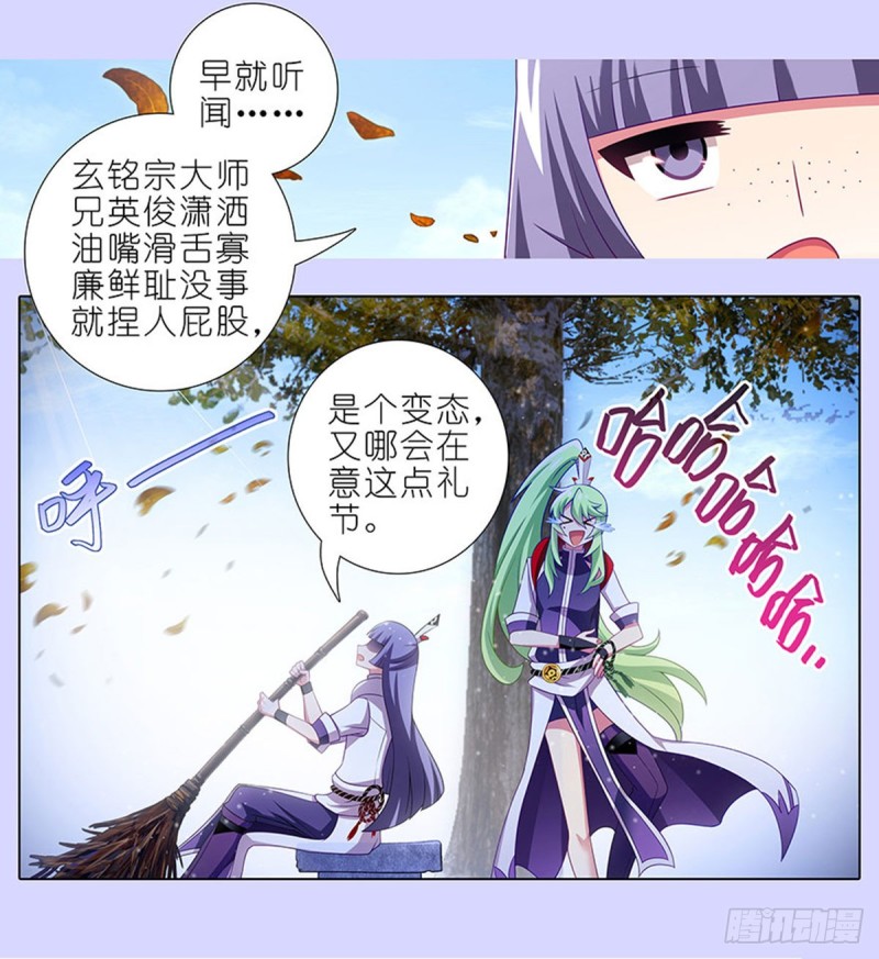我家大师兄脑子有坑韩漫全集-第421-422坑 修心无删减无遮挡章节图片 
