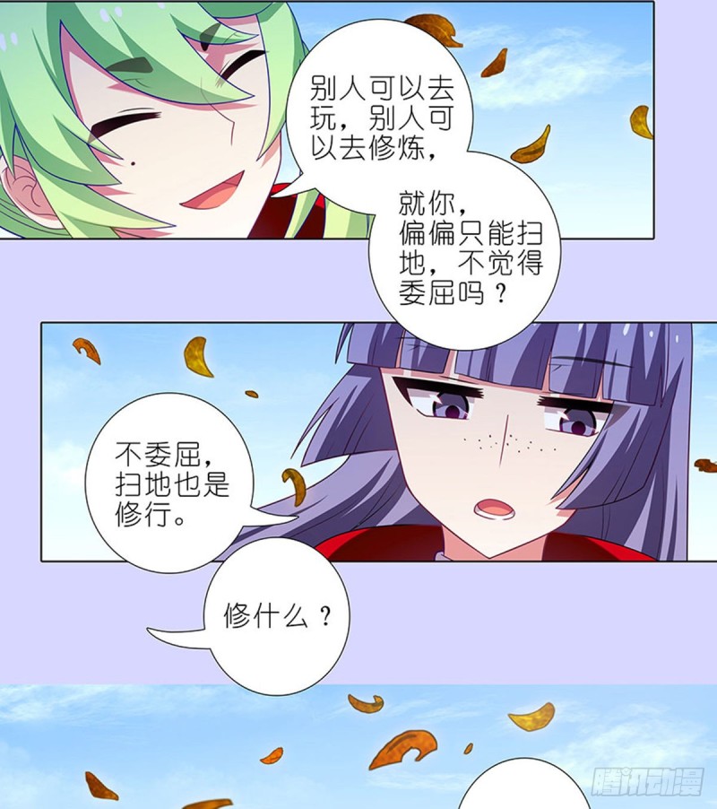 我家大师兄脑子有坑韩漫全集-第421-422坑 修心无删减无遮挡章节图片 