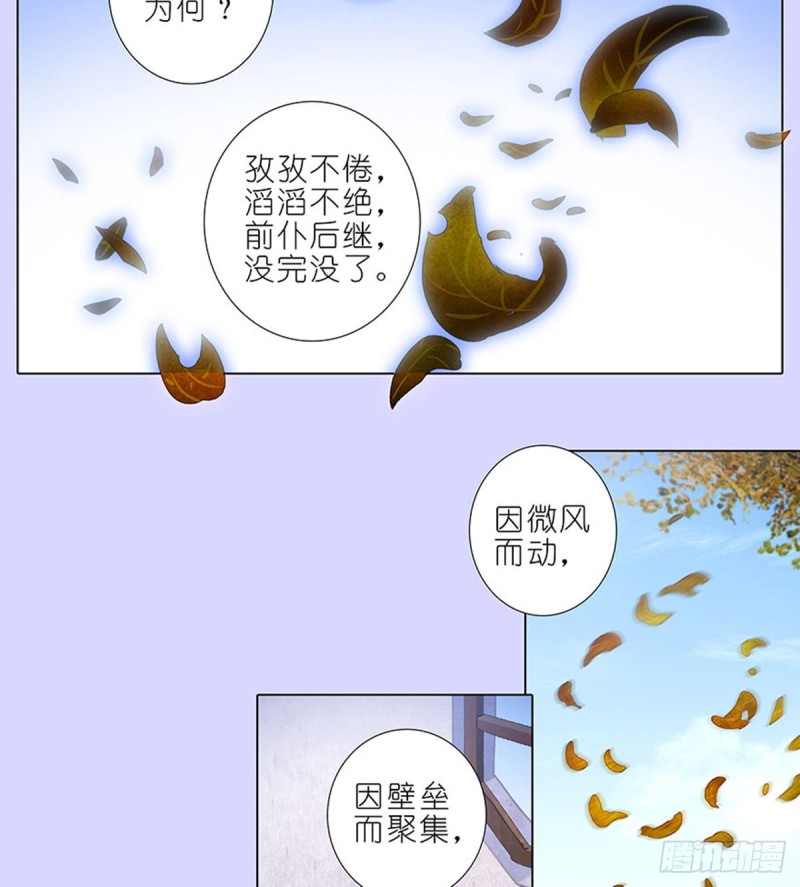 我家大师兄脑子有坑韩漫全集-第421-422坑 修心无删减无遮挡章节图片 