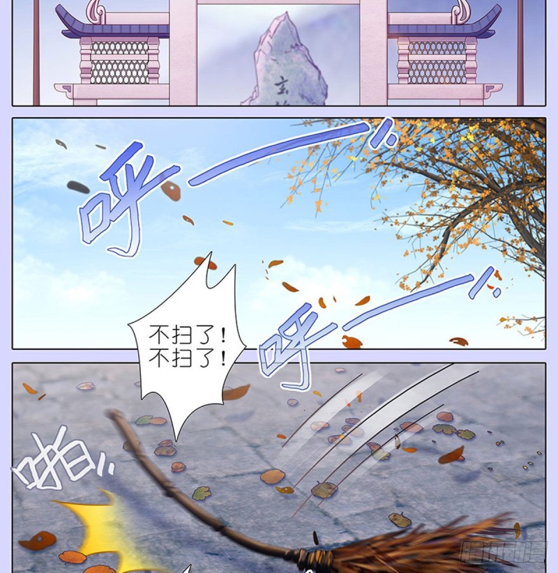 我家大师兄脑子有坑韩漫全集-第421-422坑 修心无删减无遮挡章节图片 