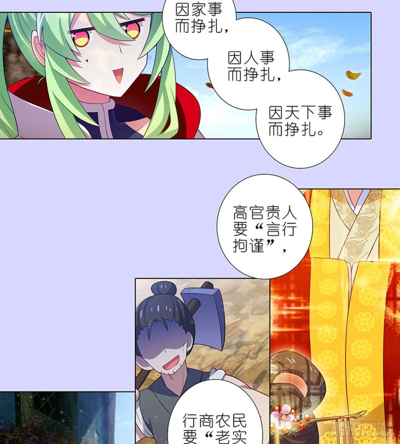 我家大师兄脑子有坑韩漫全集-第421-422坑 修心无删减无遮挡章节图片 