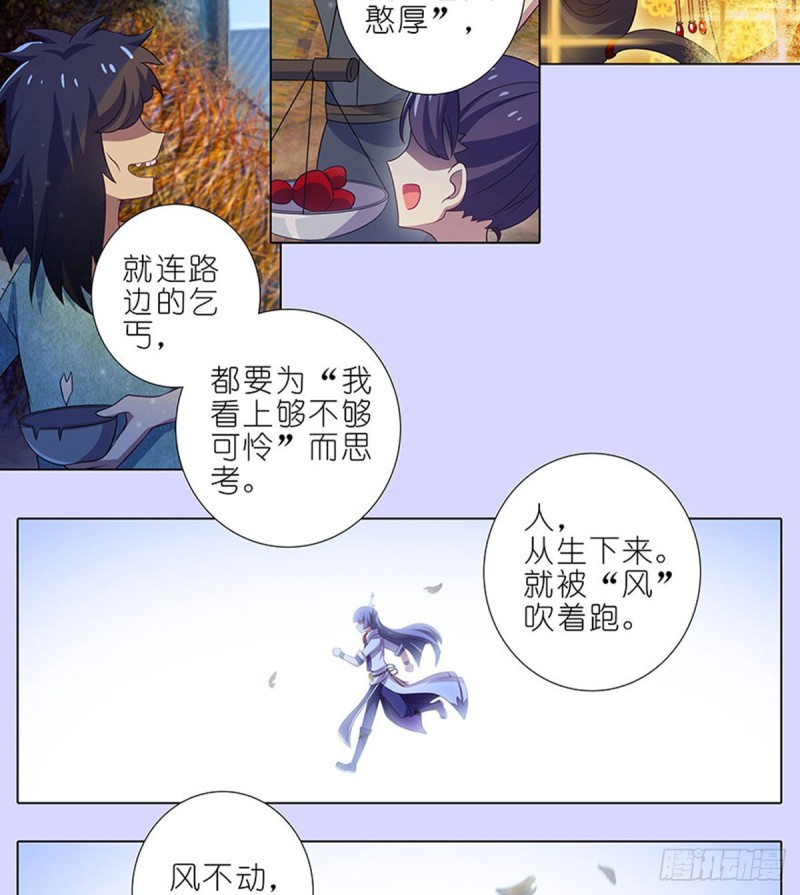 我家大师兄脑子有坑韩漫全集-第421-422坑 修心无删减无遮挡章节图片 
