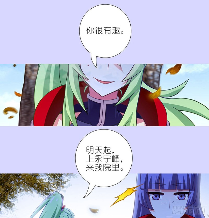 我家大师兄脑子有坑韩漫全集-第421-422坑 修心无删减无遮挡章节图片 