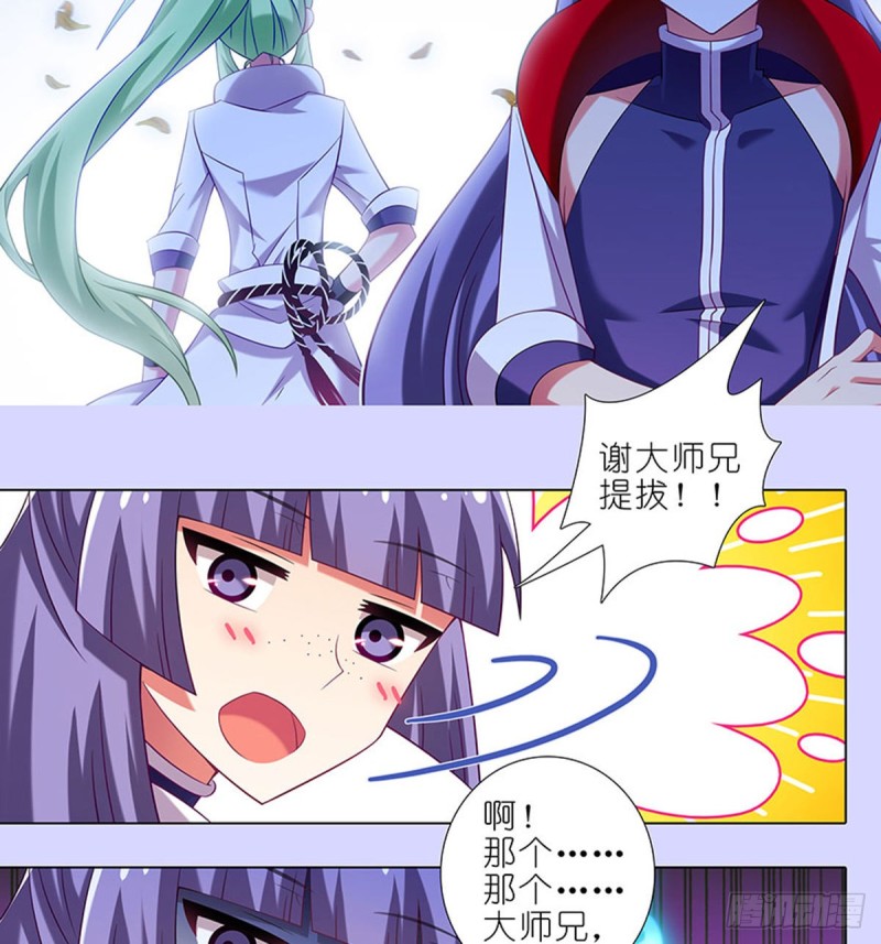 我家大师兄脑子有坑韩漫全集-第421-422坑 修心无删减无遮挡章节图片 