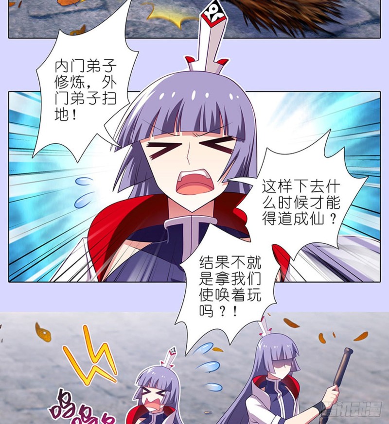 我家大师兄脑子有坑韩漫全集-第421-422坑 修心无删减无遮挡章节图片 