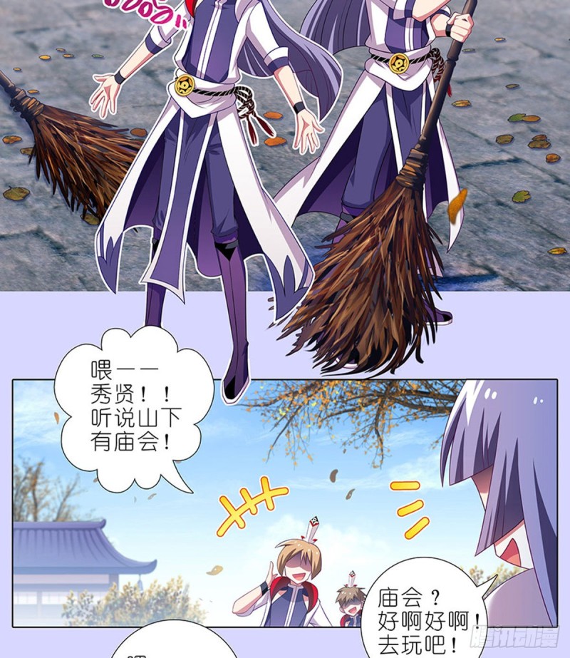 我家大师兄脑子有坑韩漫全集-第421-422坑 修心无删减无遮挡章节图片 