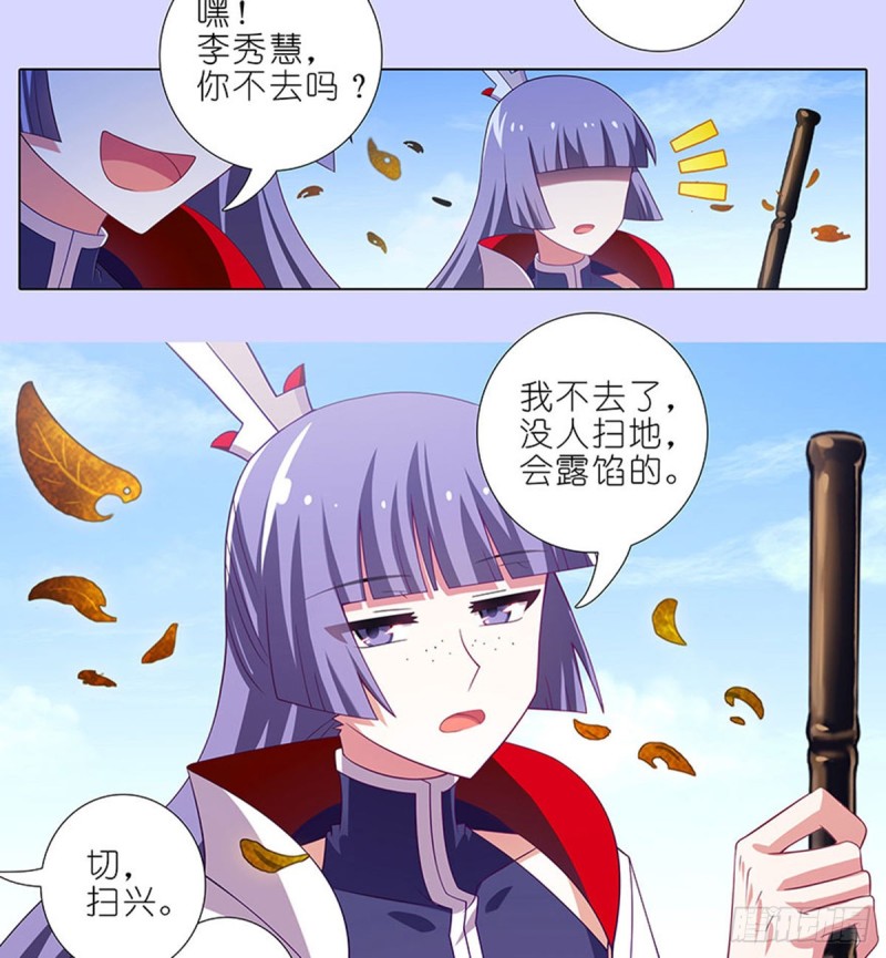 我家大师兄脑子有坑韩漫全集-第421-422坑 修心无删减无遮挡章节图片 