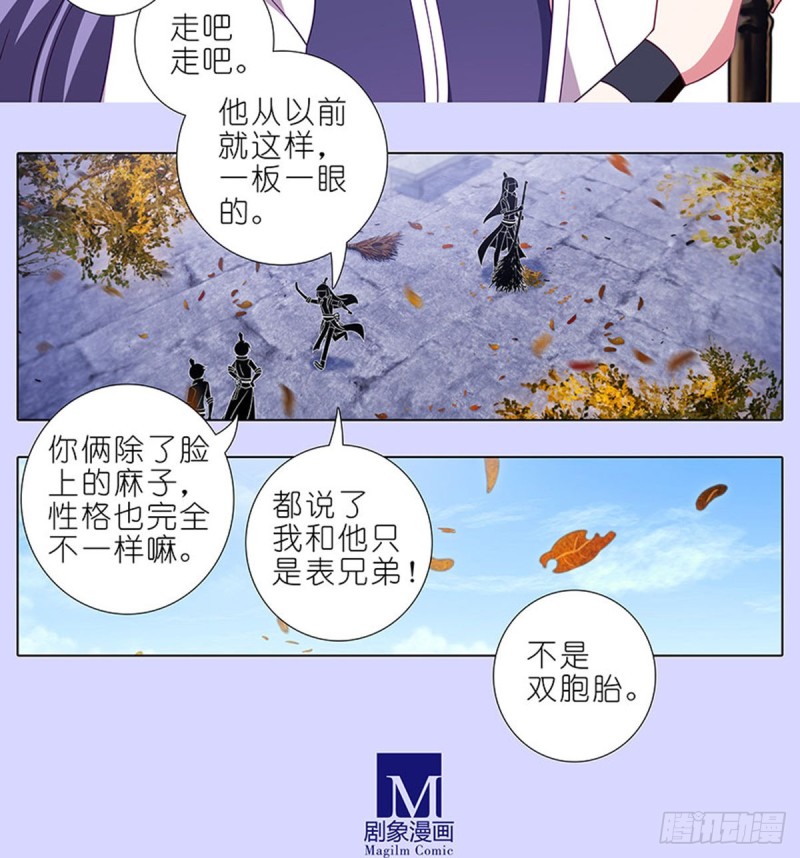 我家大师兄脑子有坑韩漫全集-第421-422坑 修心无删减无遮挡章节图片 