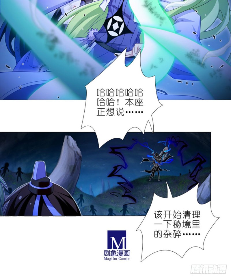 我家大师兄脑子有坑韩漫全集-第423坑 别立FLAG！无删减无遮挡章节图片 