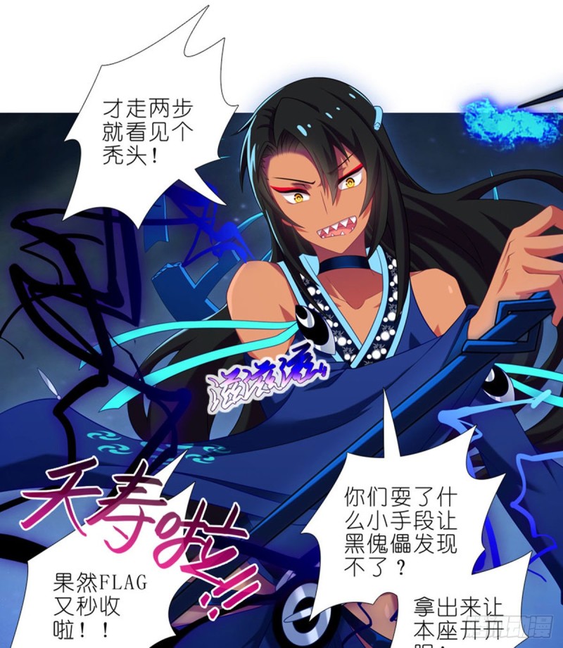 我家大师兄脑子有坑韩漫全集-第423坑 别立FLAG！无删减无遮挡章节图片 