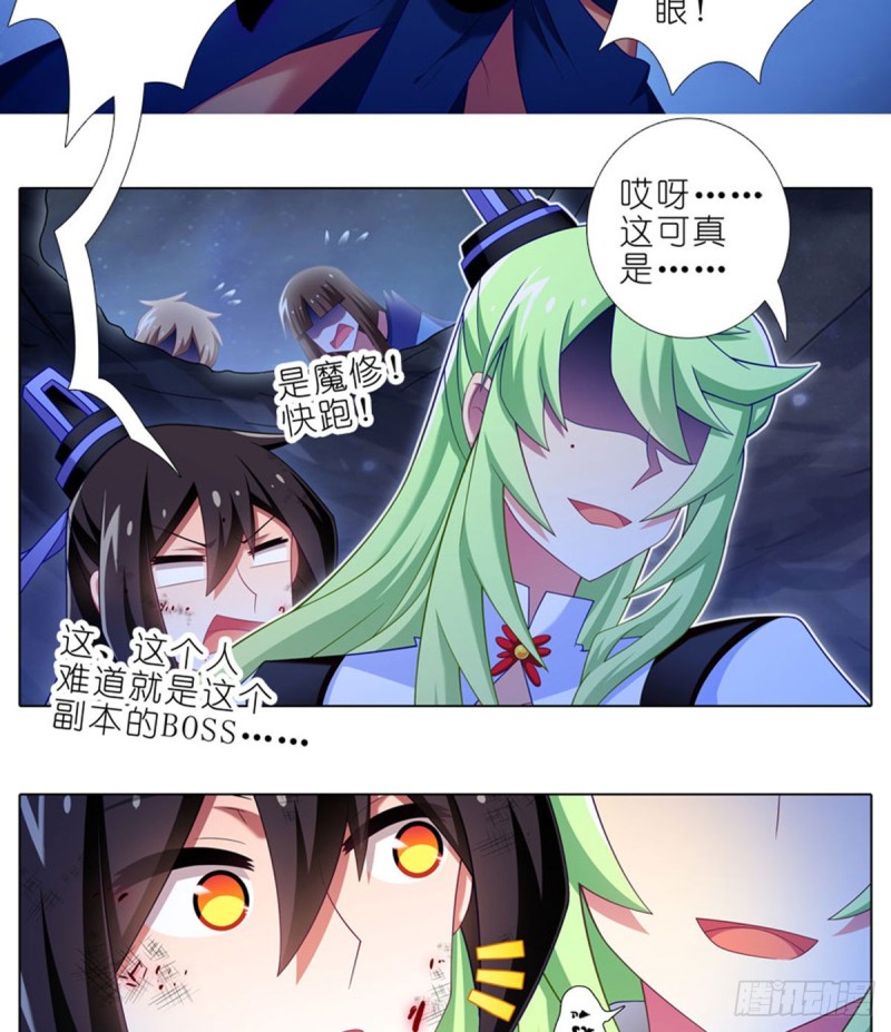 我家大师兄脑子有坑韩漫全集-第423坑 别立FLAG！无删减无遮挡章节图片 