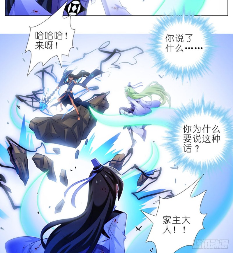 我家大师兄脑子有坑韩漫全集-第423坑 别立FLAG！无删减无遮挡章节图片 