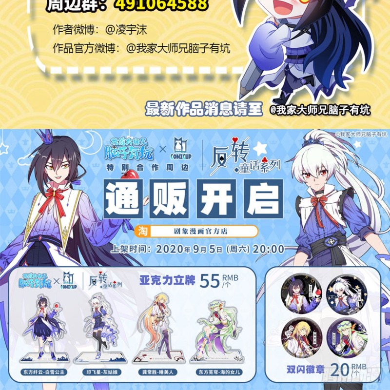 我家大师兄脑子有坑韩漫全集-第423坑 别立FLAG！无删减无遮挡章节图片 