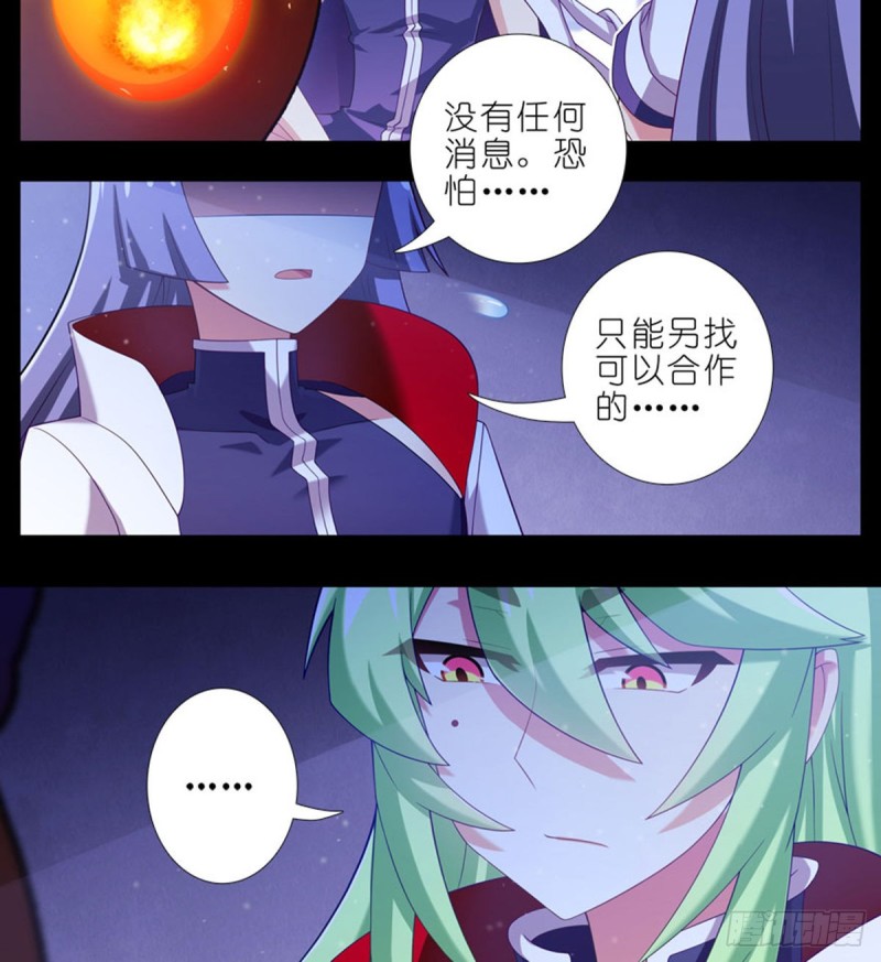 我家大师兄脑子有坑韩漫全集-第423坑 别立FLAG！无删减无遮挡章节图片 