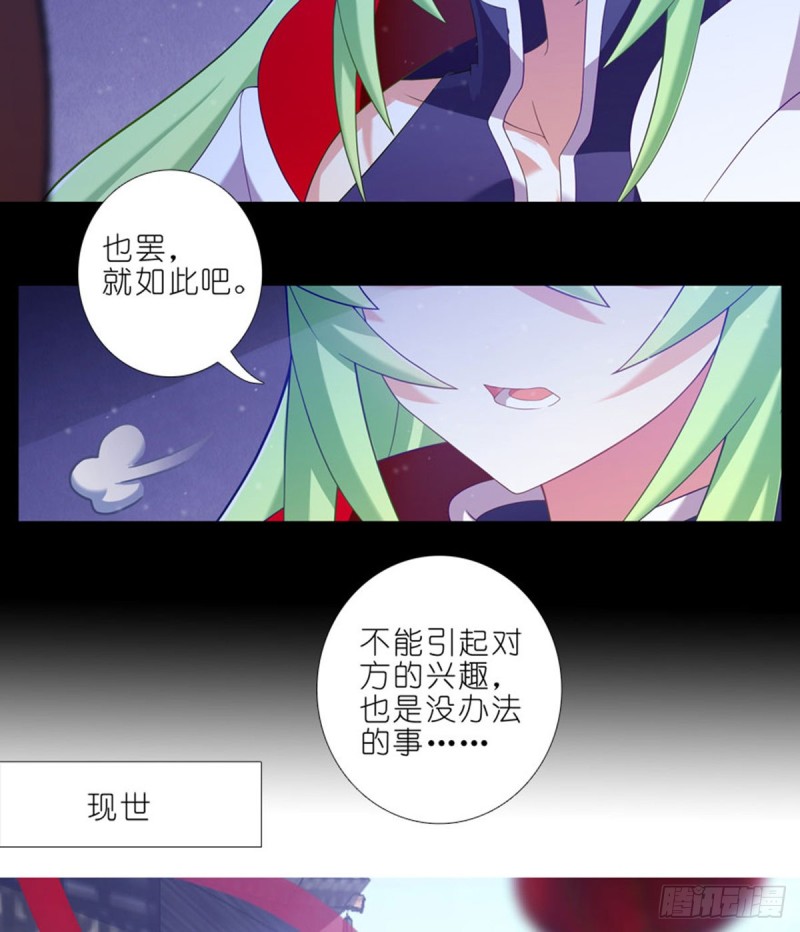 我家大师兄脑子有坑韩漫全集-第423坑 别立FLAG！无删减无遮挡章节图片 