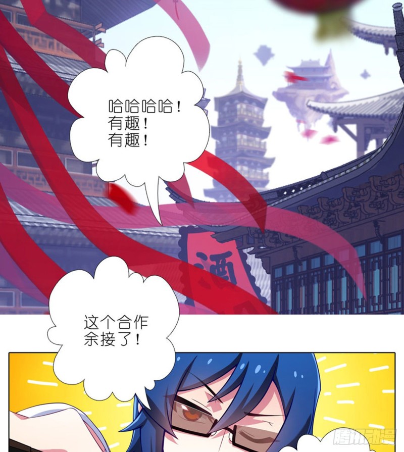 我家大师兄脑子有坑韩漫全集-第423坑 别立FLAG！无删减无遮挡章节图片 