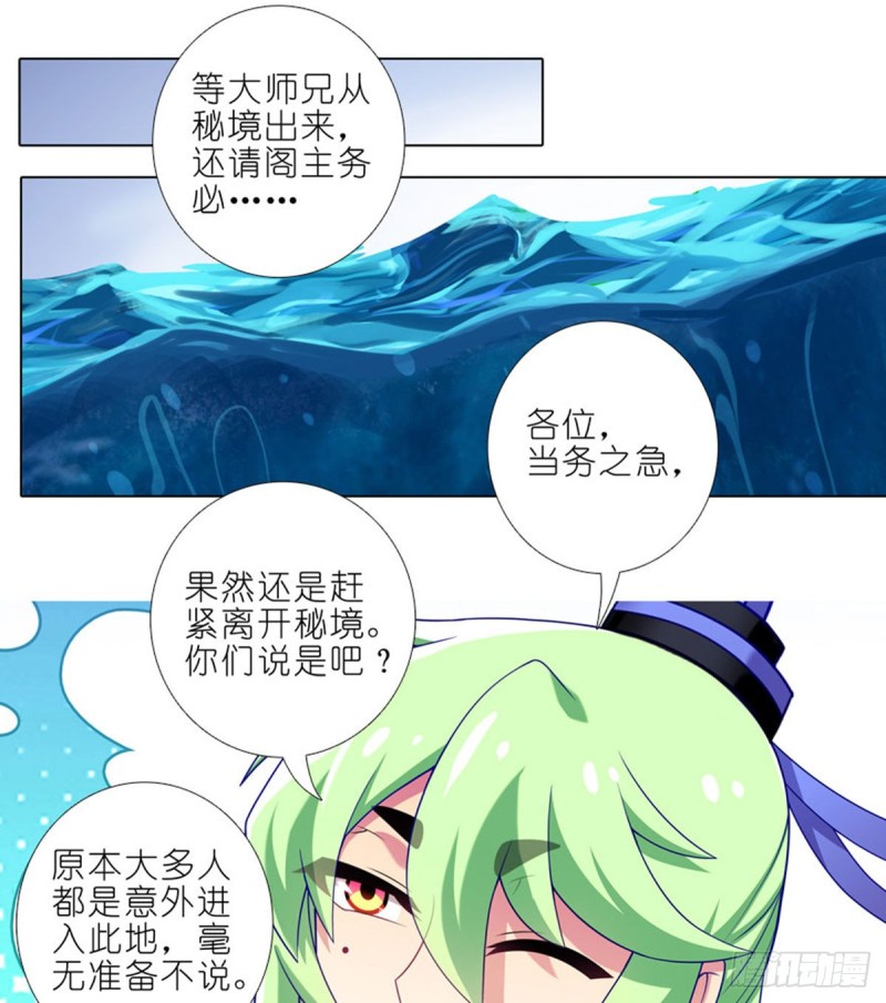 我家大师兄脑子有坑韩漫全集-第423坑 别立FLAG！无删减无遮挡章节图片 
