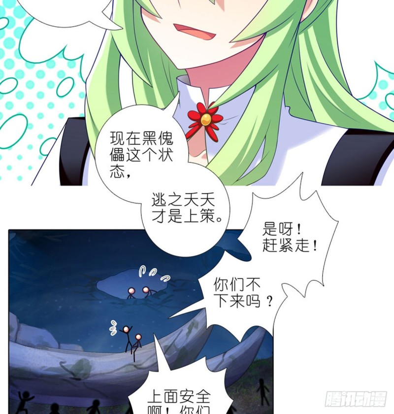 我家大师兄脑子有坑韩漫全集-第423坑 别立FLAG！无删减无遮挡章节图片 