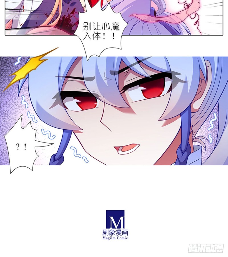 我家大师兄脑子有坑韩漫全集-第424坑 地狱般的场景无删减无遮挡章节图片 