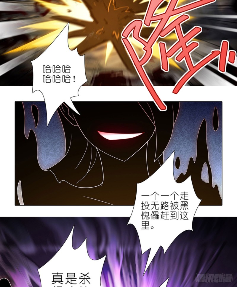 我家大师兄脑子有坑韩漫全集-第424坑 地狱般的场景无删减无遮挡章节图片 