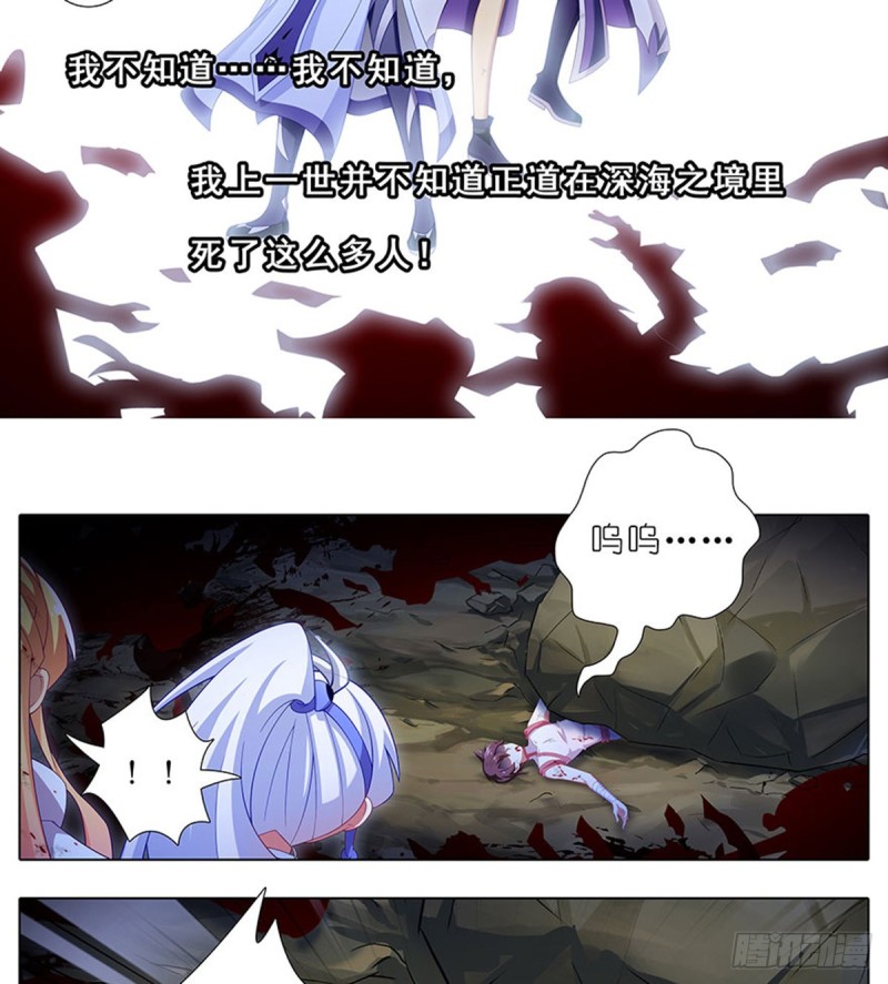 我家大师兄脑子有坑韩漫全集-第424坑 地狱般的场景无删减无遮挡章节图片 
