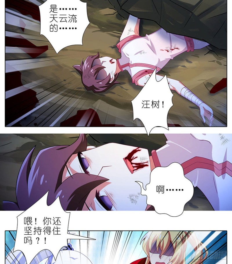 我家大师兄脑子有坑韩漫全集-第424坑 地狱般的场景无删减无遮挡章节图片 