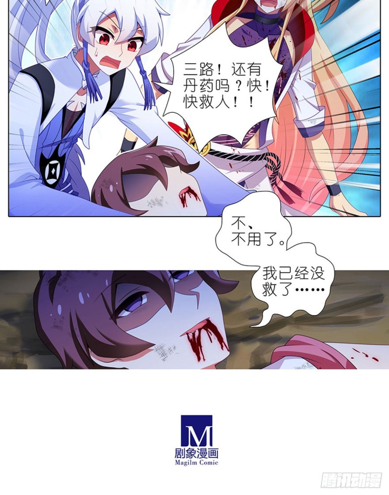 我家大师兄脑子有坑韩漫全集-第424坑 地狱般的场景无删减无遮挡章节图片 
