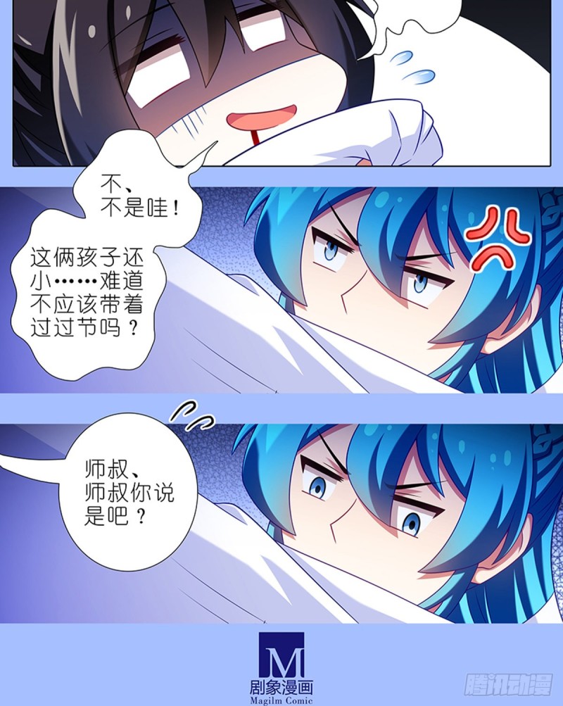 我家大师兄脑子有坑韩漫全集-第425坑 中秋快乐！无删减无遮挡章节图片 