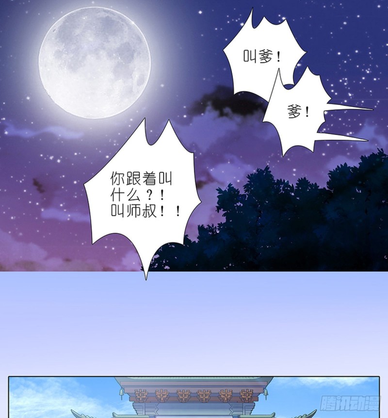 我家大师兄脑子有坑韩漫全集-第425坑 中秋快乐！无删减无遮挡章节图片 