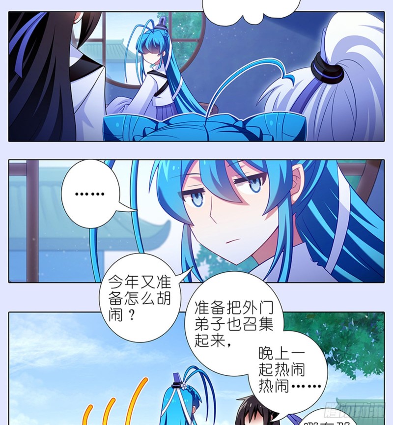 我家大师兄脑子有坑韩漫全集-第425坑 中秋快乐！无删减无遮挡章节图片 