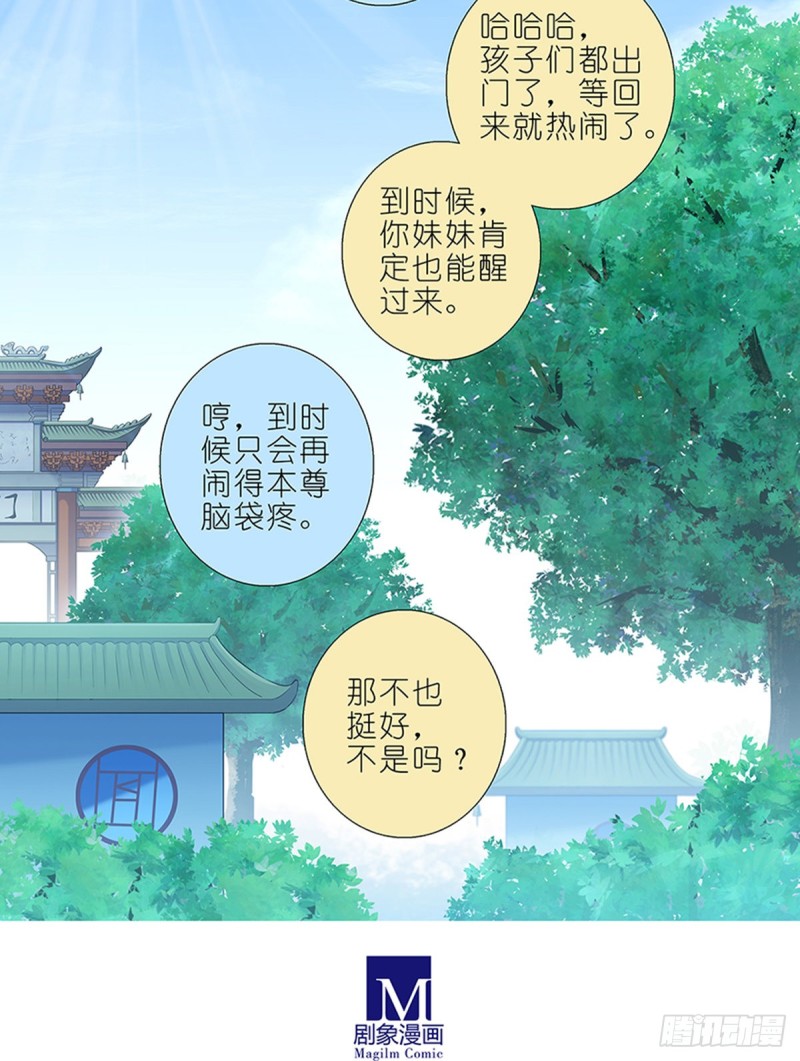我家大师兄脑子有坑韩漫全集-第425坑 中秋快乐！无删减无遮挡章节图片 