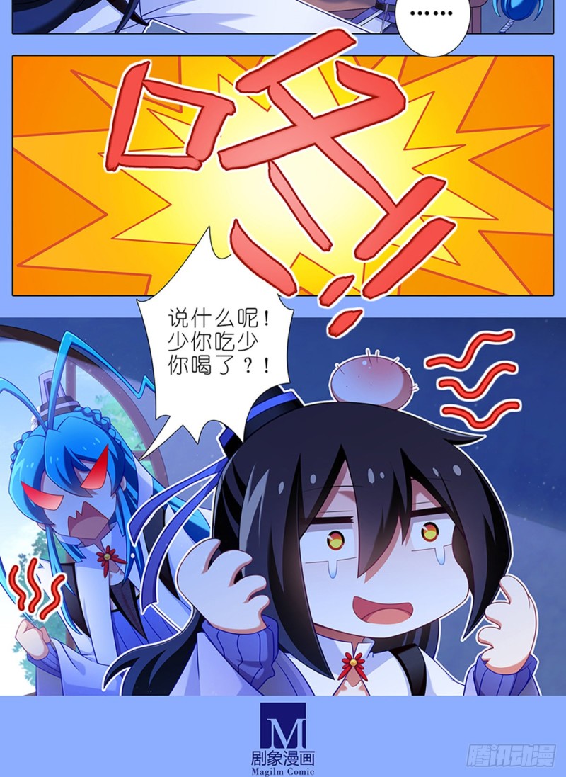 我家大师兄脑子有坑韩漫全集-第425坑 中秋快乐！无删减无遮挡章节图片 