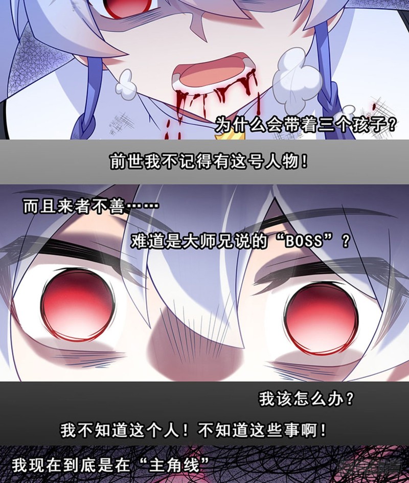 我家大师兄脑子有坑韩漫全集-第426坑 就这，就这？无删减无遮挡章节图片 