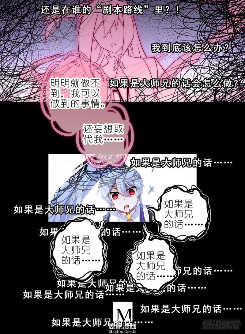 我家大师兄脑子有坑韩漫全集-第426坑 就这，就这？无删减无遮挡章节图片 