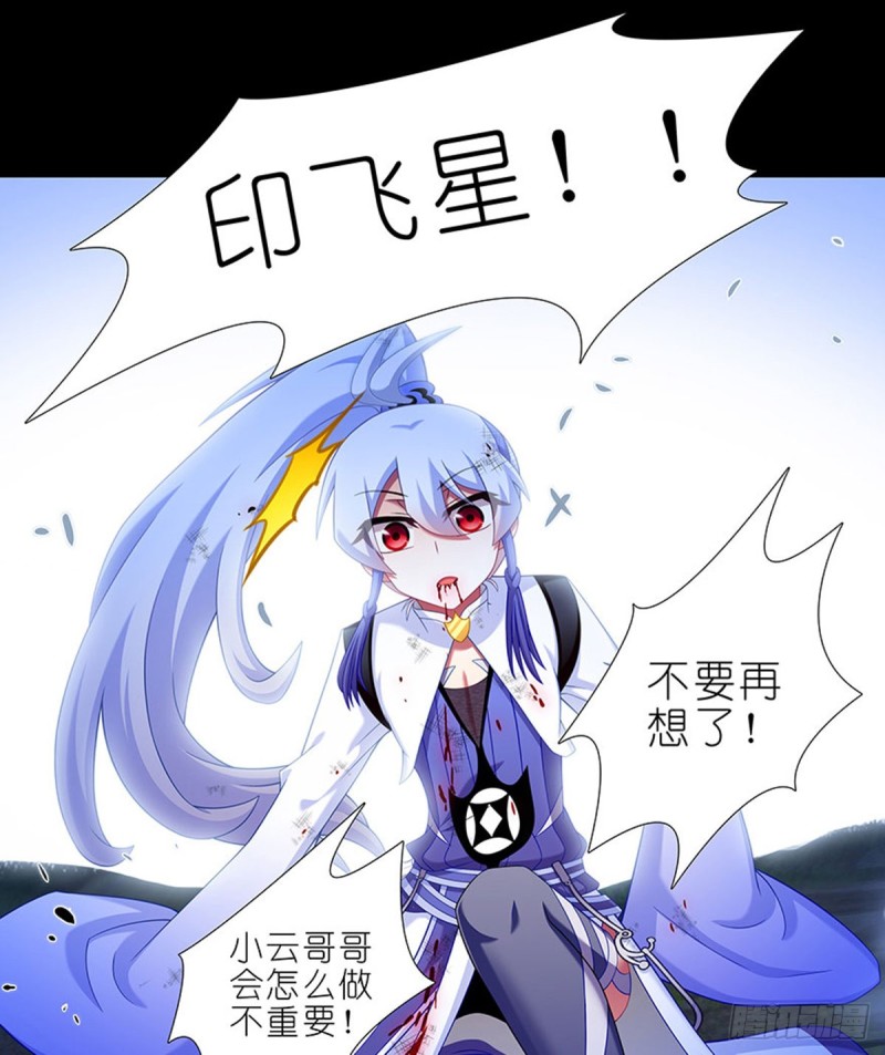 我家大师兄脑子有坑韩漫全集-第426坑 就这，就这？无删减无遮挡章节图片 
