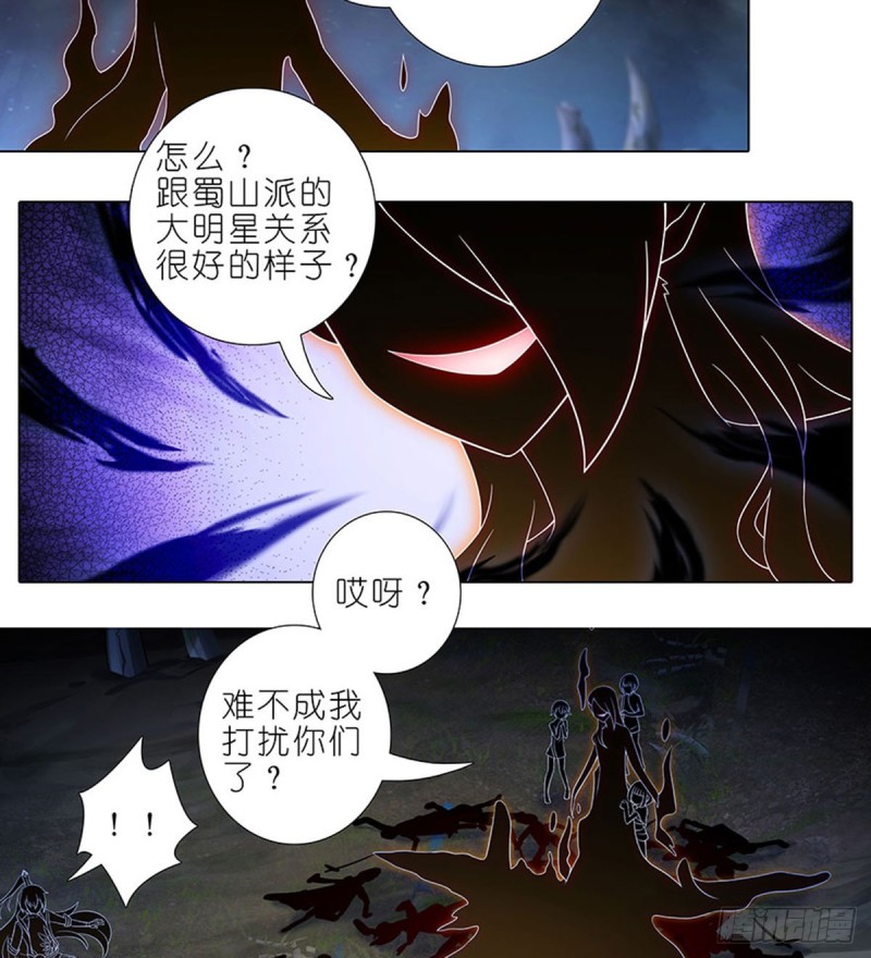我家大师兄脑子有坑韩漫全集-第426坑 就这，就这？无删减无遮挡章节图片 