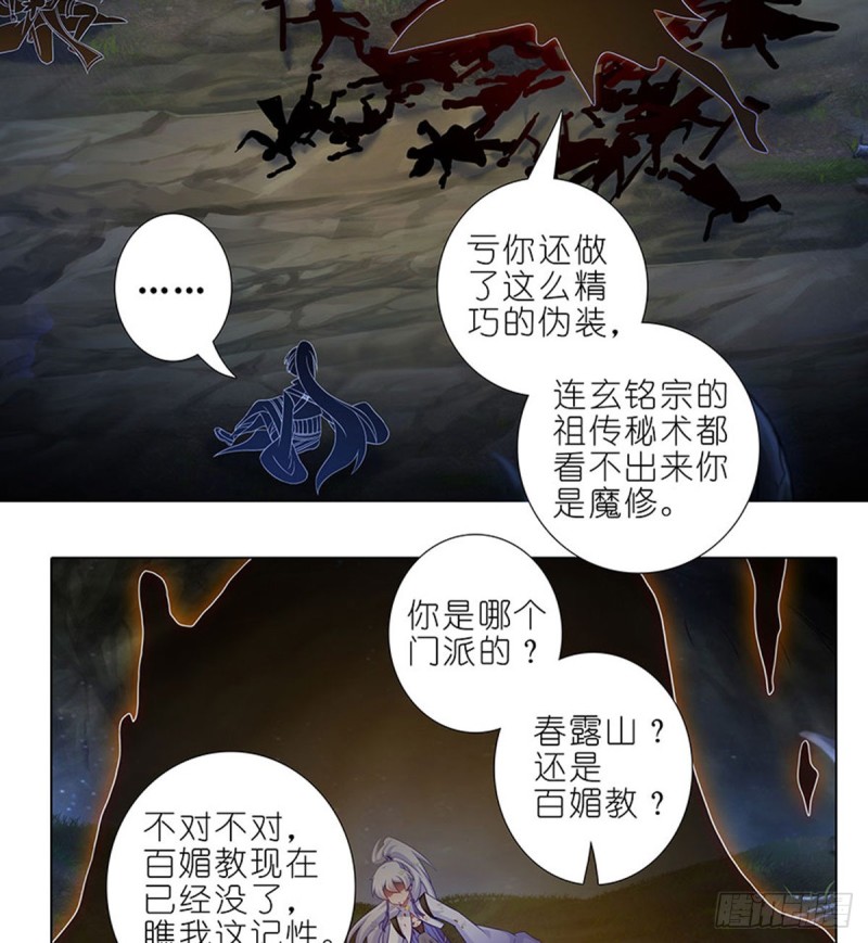 我家大师兄脑子有坑韩漫全集-第426坑 就这，就这？无删减无遮挡章节图片 