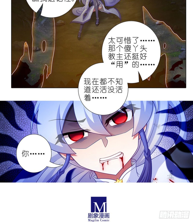 我家大师兄脑子有坑韩漫全集-第426坑 就这，就这？无删减无遮挡章节图片 