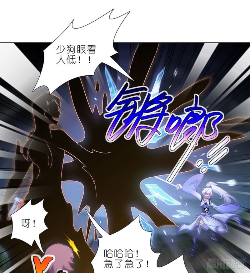 我家大师兄脑子有坑韩漫全集-第426坑 就这，就这？无删减无遮挡章节图片 