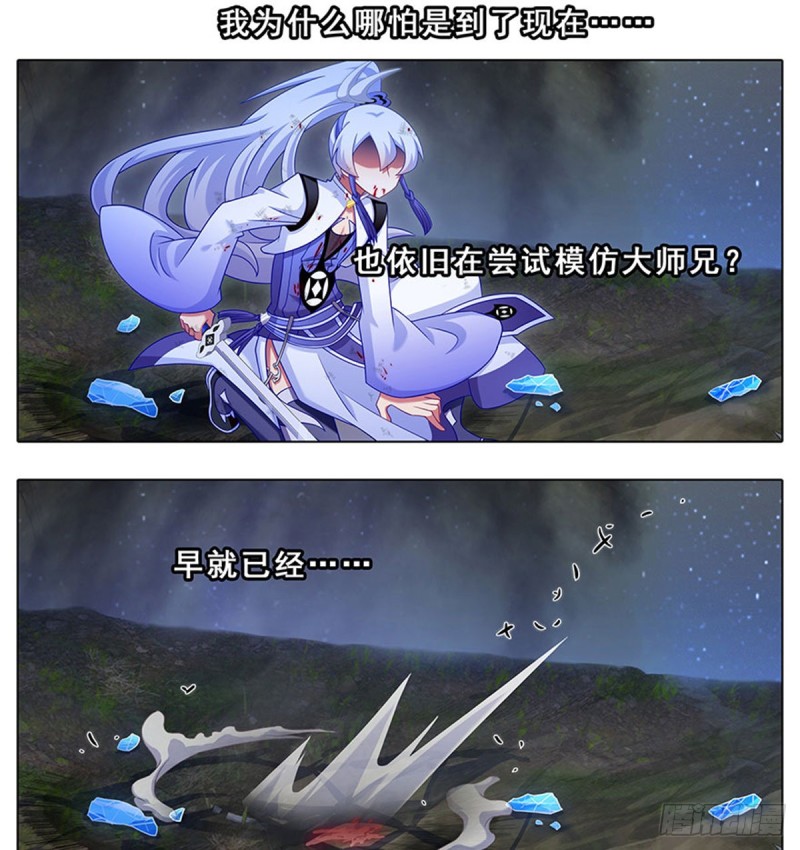 我家大师兄脑子有坑韩漫全集-第427坑 逍遥门二弟子印飞星无删减无遮挡章节图片 