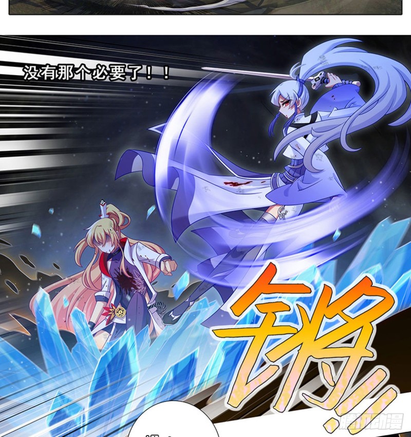 我家大师兄脑子有坑韩漫全集-第427坑 逍遥门二弟子印飞星无删减无遮挡章节图片 