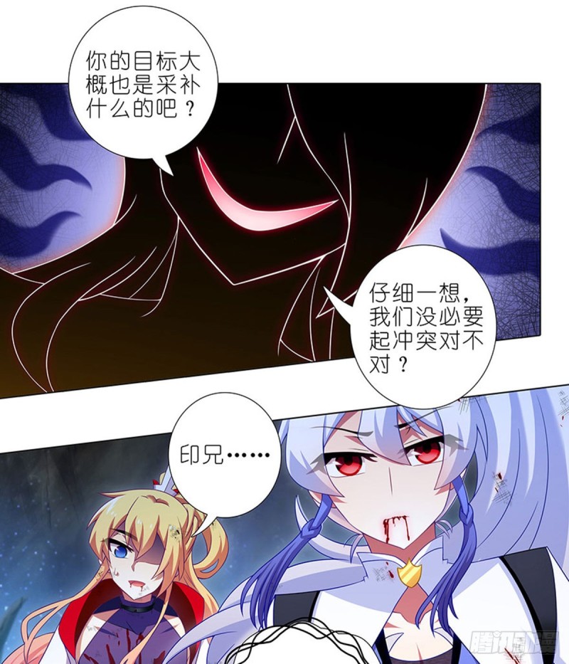 我家大师兄脑子有坑韩漫全集-第427坑 逍遥门二弟子印飞星无删减无遮挡章节图片 