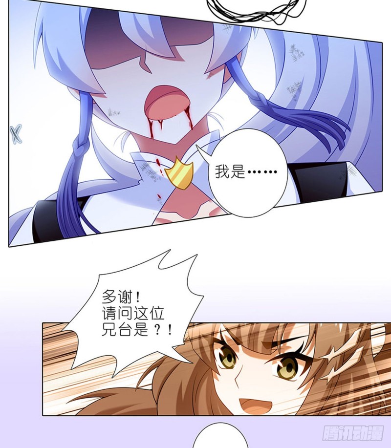 我家大师兄脑子有坑韩漫全集-第427坑 逍遥门二弟子印飞星无删减无遮挡章节图片 