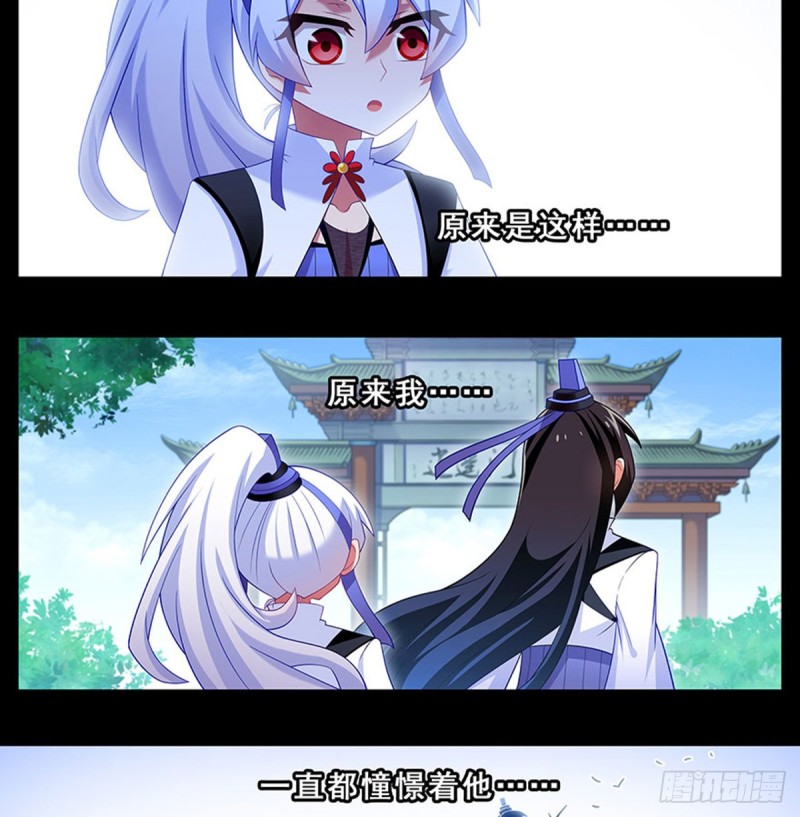 我家大师兄脑子有坑韩漫全集-第427坑 逍遥门二弟子印飞星无删减无遮挡章节图片 