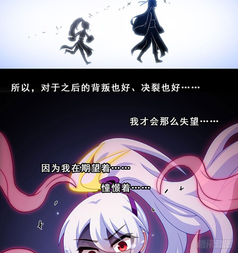 我家大师兄脑子有坑韩漫全集-第427坑 逍遥门二弟子印飞星无删减无遮挡章节图片 