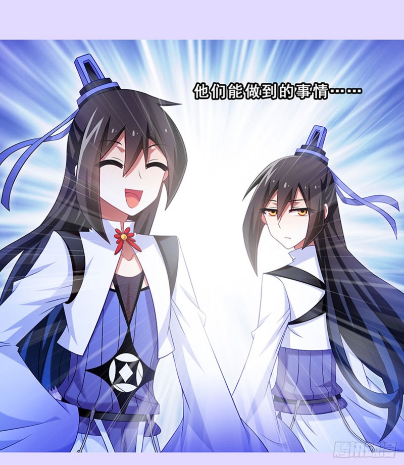 我家大师兄脑子有坑韩漫全集-第427坑 逍遥门二弟子印飞星无删减无遮挡章节图片 