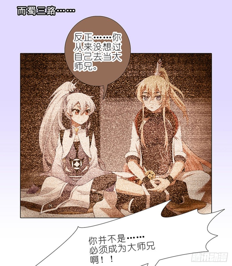 我家大师兄脑子有坑韩漫全集-第427坑 逍遥门二弟子印飞星无删减无遮挡章节图片 