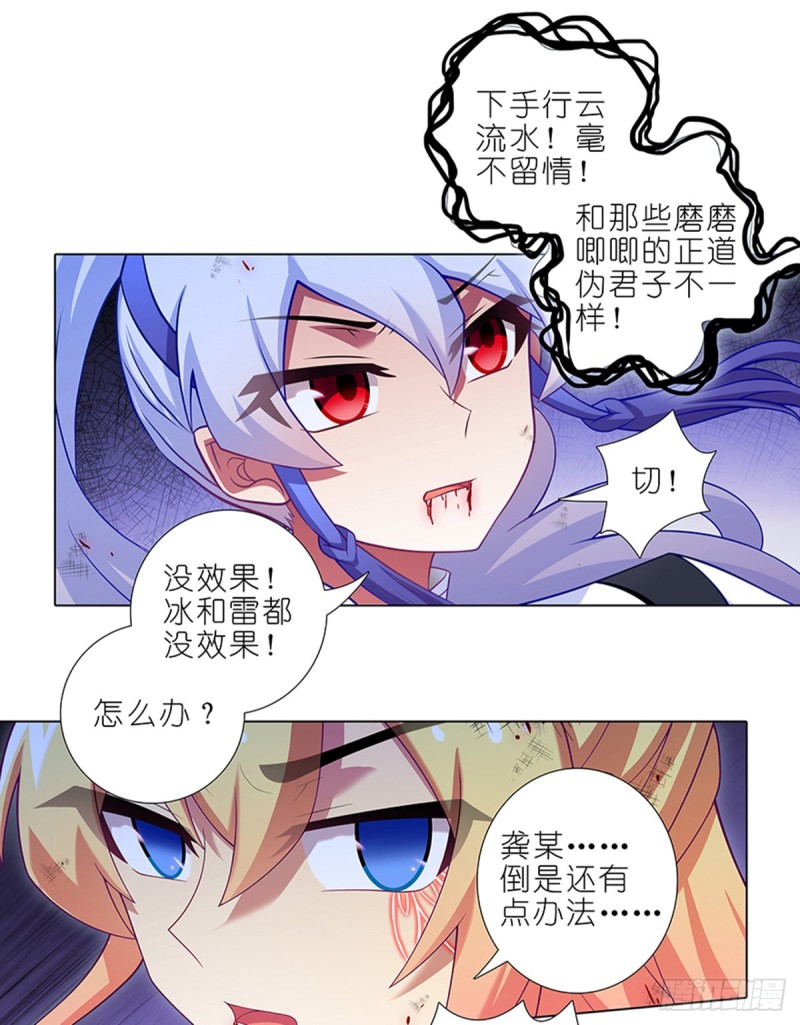 我家大师兄脑子有坑韩漫全集-第428坑 攻守交换，寻觅突破无删减无遮挡章节图片 