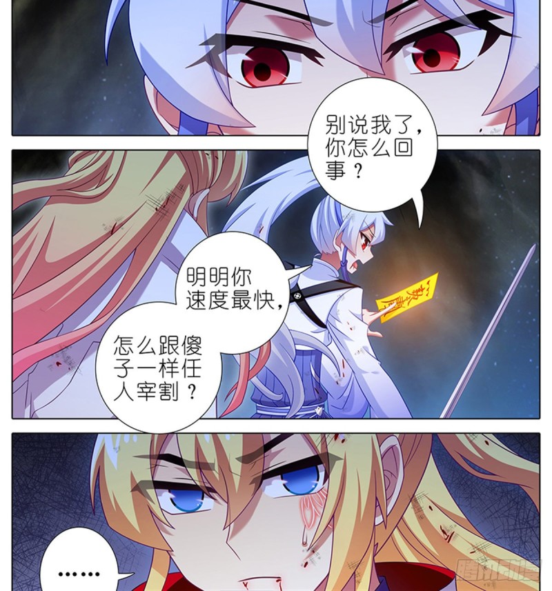 我家大师兄脑子有坑韩漫全集-第428坑 攻守交换，寻觅突破无删减无遮挡章节图片 