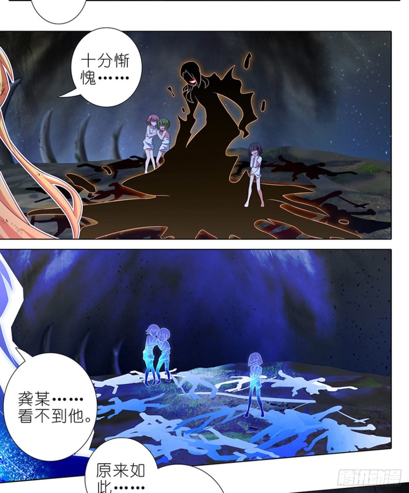 我家大师兄脑子有坑韩漫全集-第428坑 攻守交换，寻觅突破无删减无遮挡章节图片 